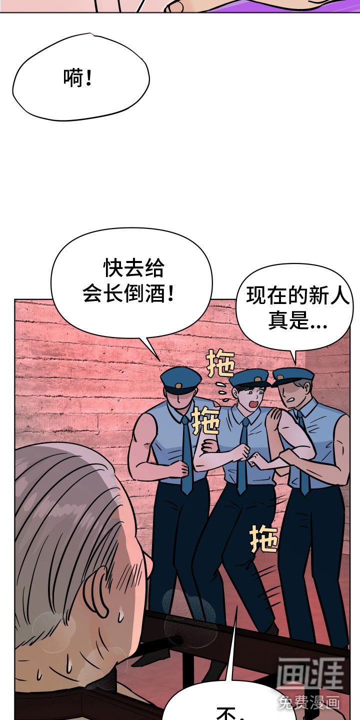 第11章：一群疯子