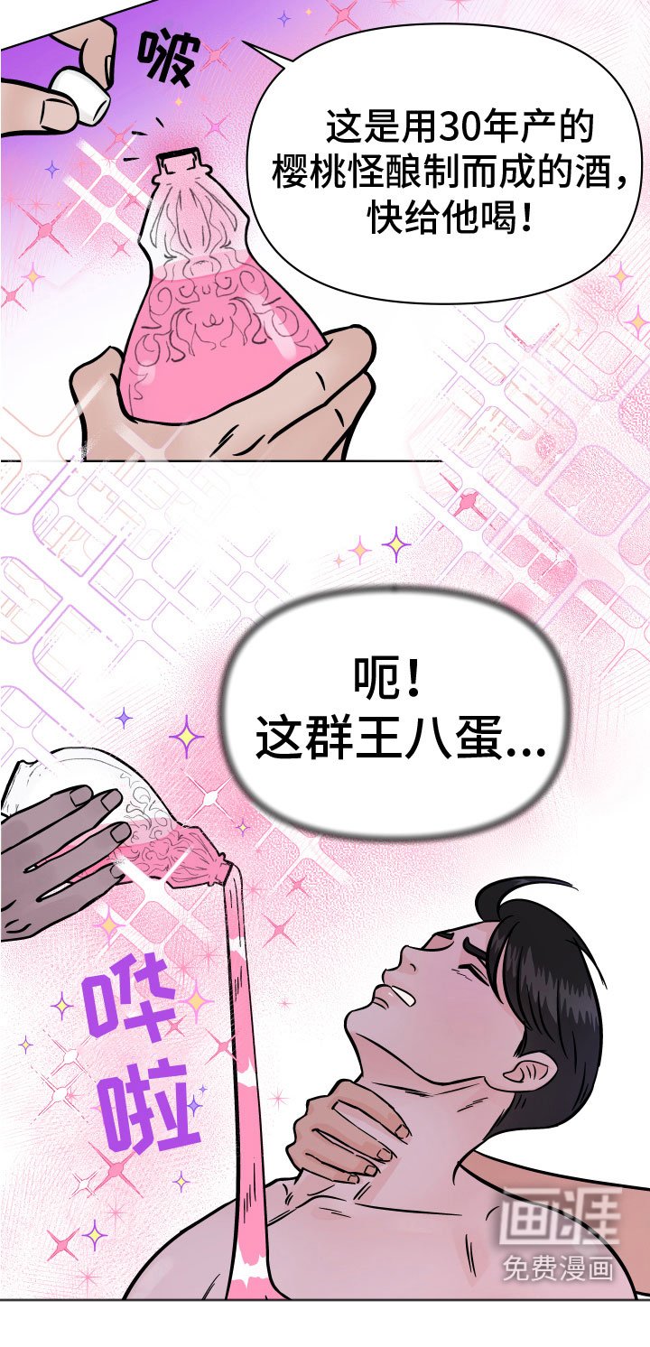 第11章：一群疯子