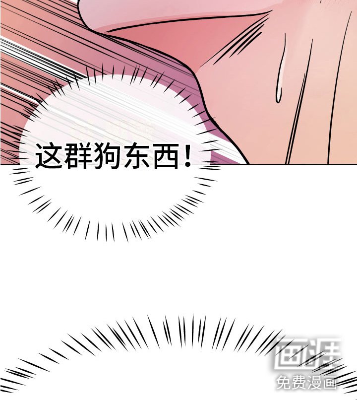 第11章：一群疯子