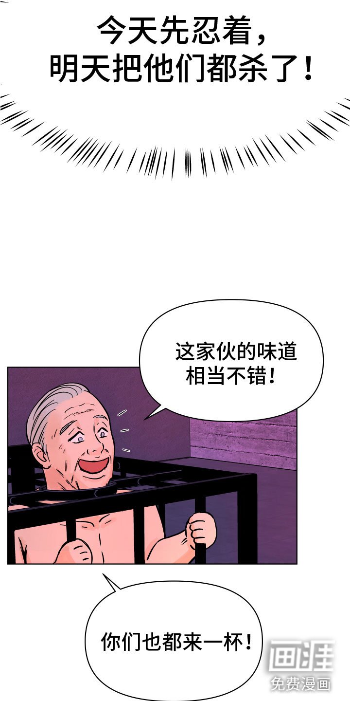 第11章：一群疯子