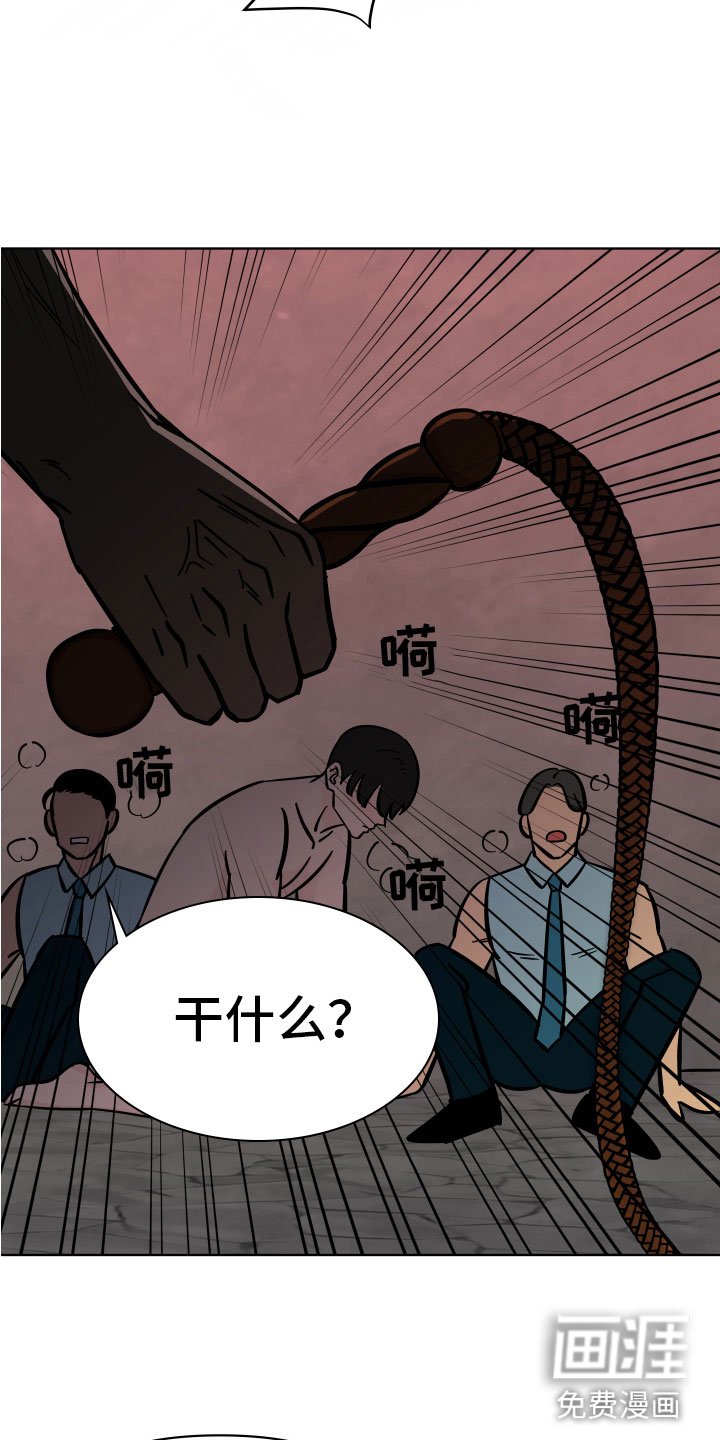 第12章：拷问