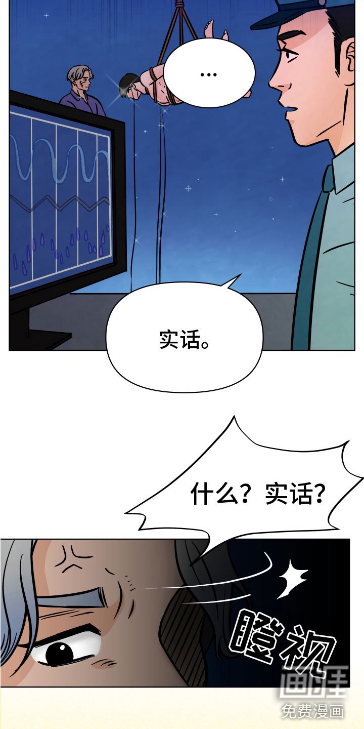 第12章：拷问