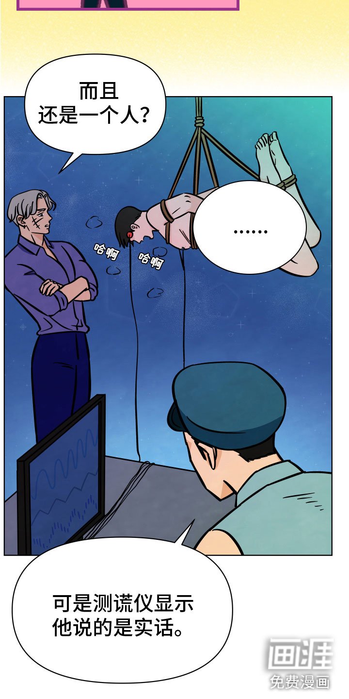 第12章：拷问