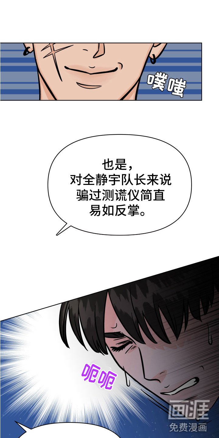 第12章：拷问