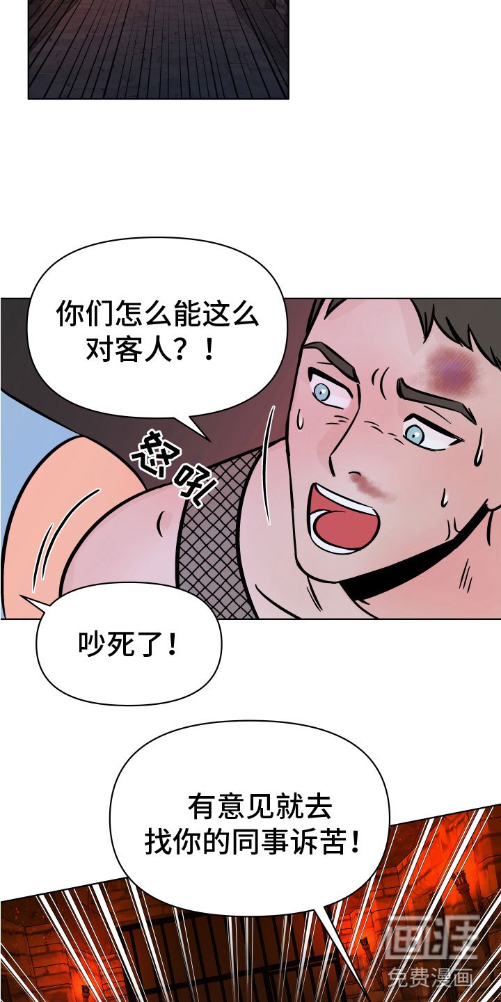 第13章：遗体复苏