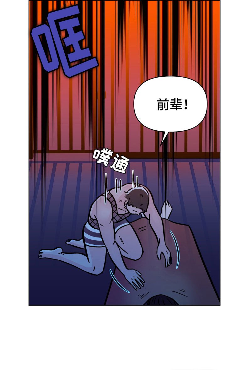 第13章：遗体复苏