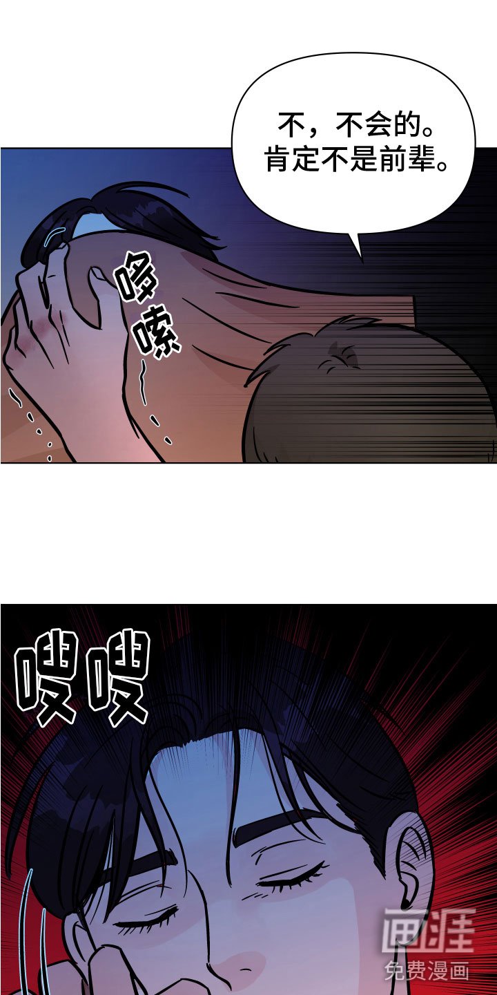第13章：遗体复苏