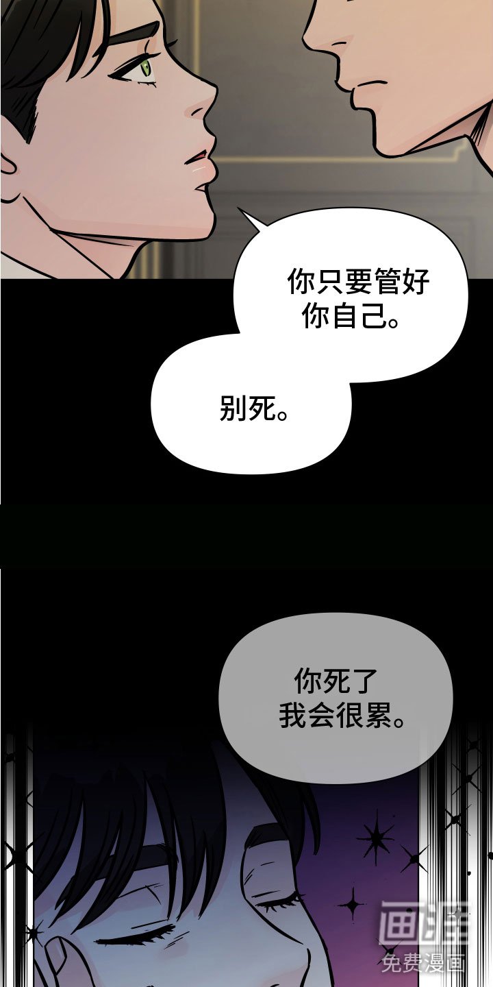 第13章：遗体复苏