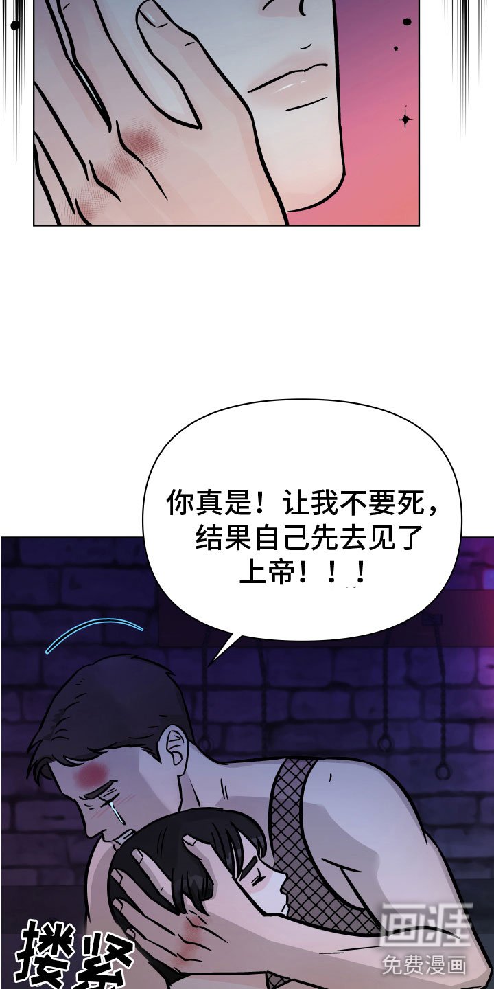 第13章：遗体复苏