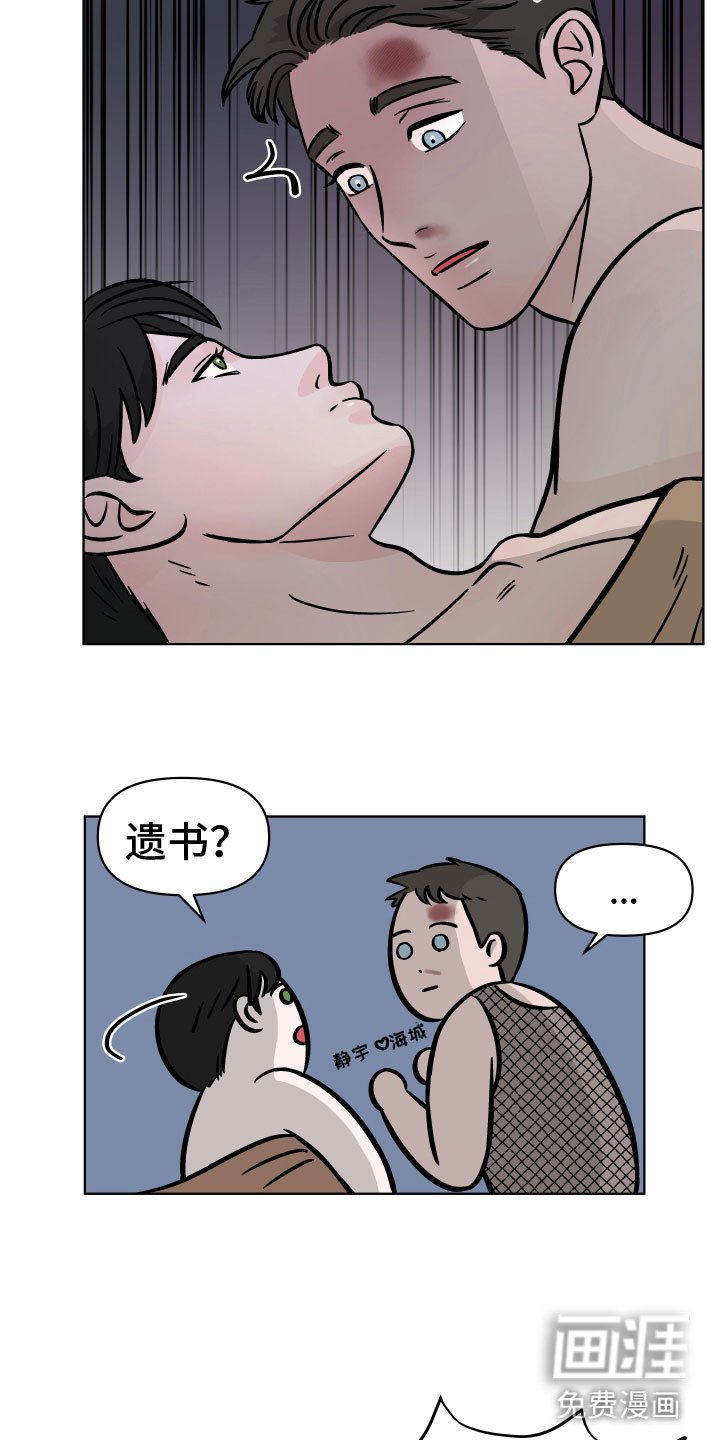 第13章：遗体复苏
