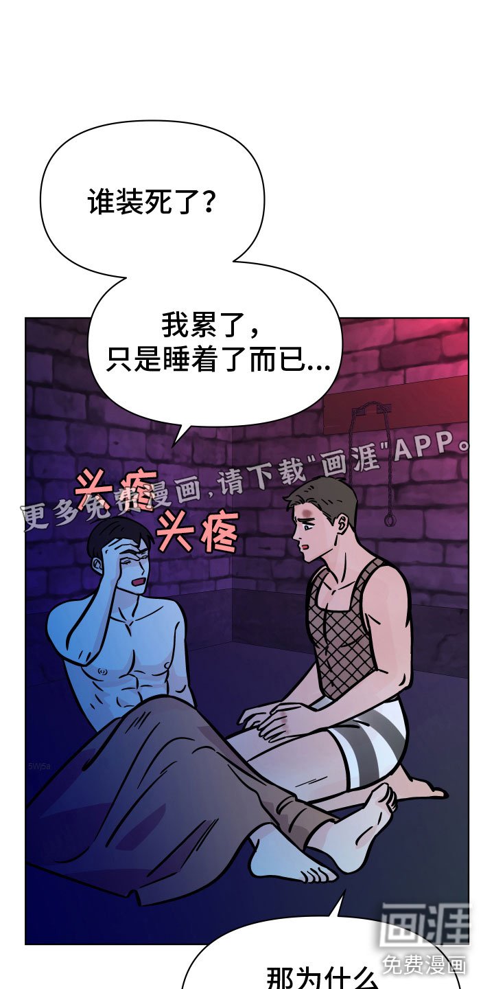 第14章：越狱