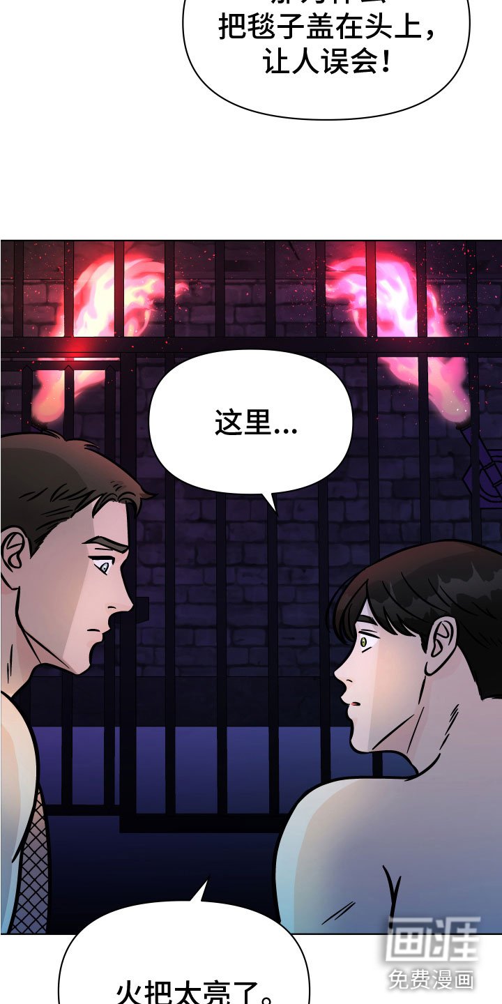 第14章：越狱