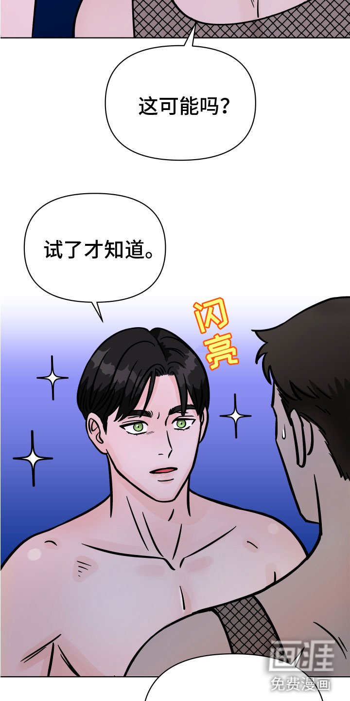 第14章：越狱