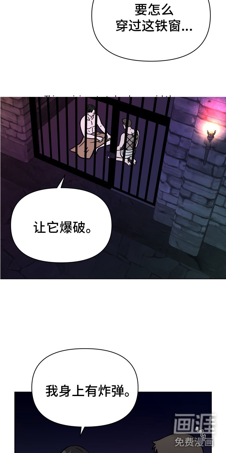 第14章：越狱