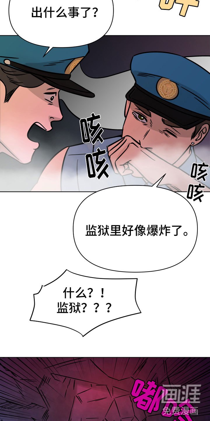 第15章：逃脱
