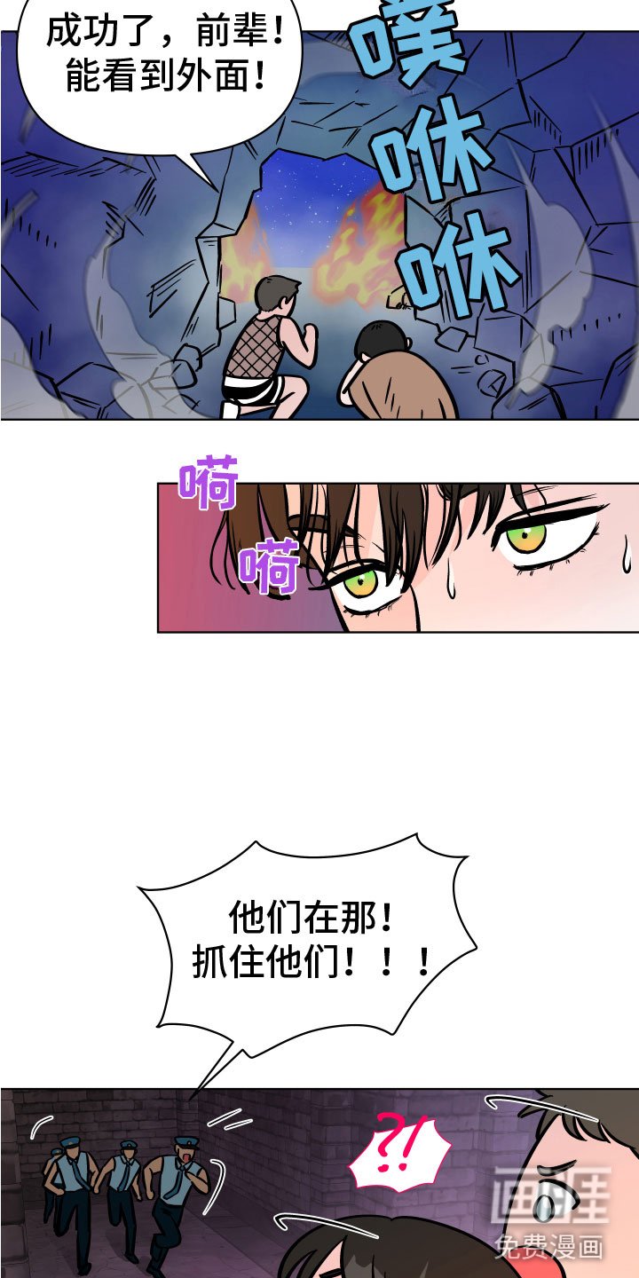 第15章：逃脱