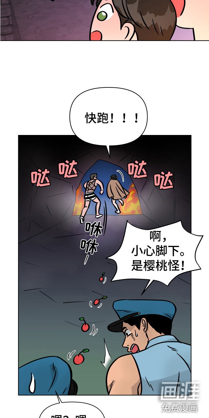 第15章：逃脱