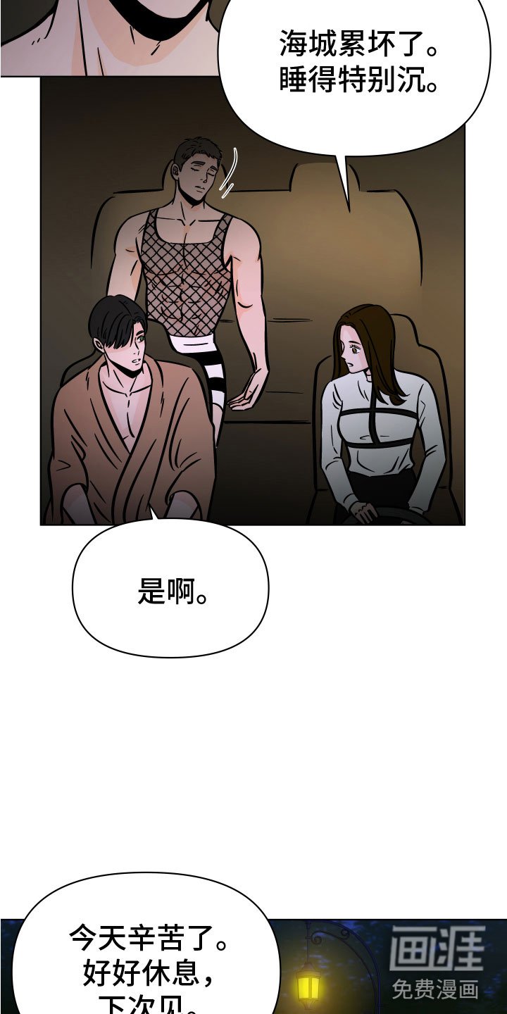第15章：逃脱