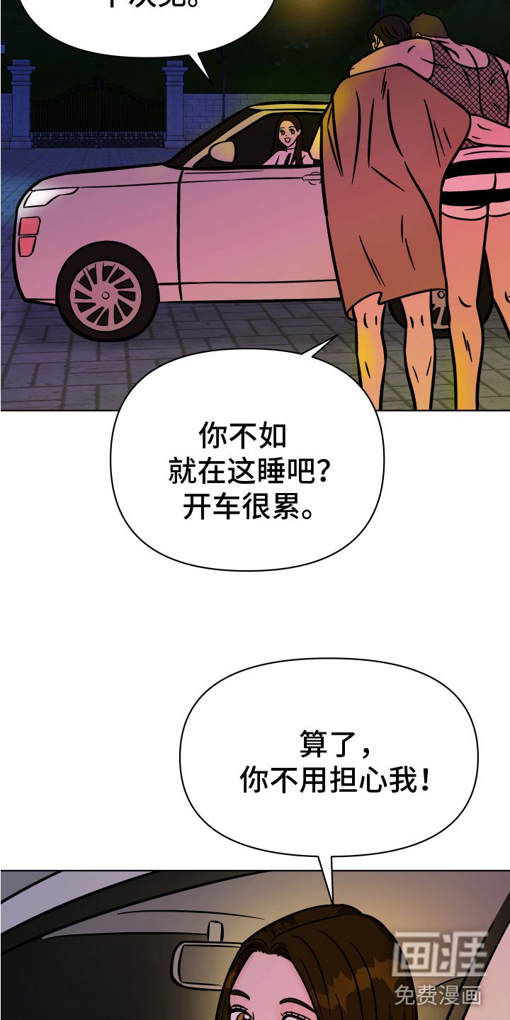 第15章：逃脱