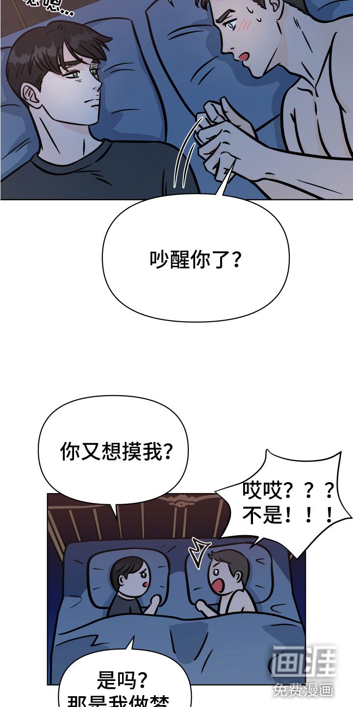 第16章：配合我