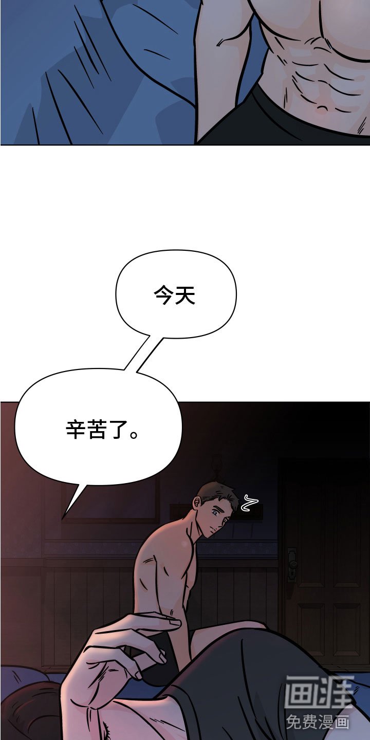 第16章：配合我