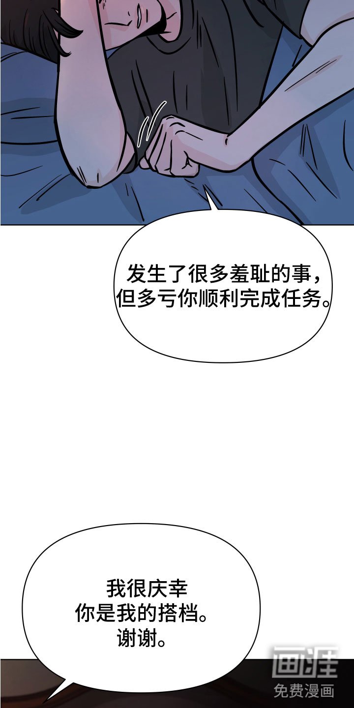 第16章：配合我