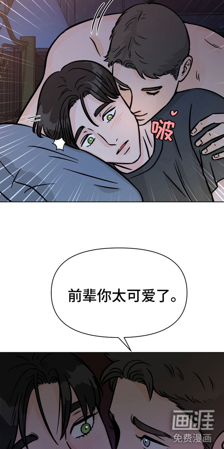 第16章：配合我