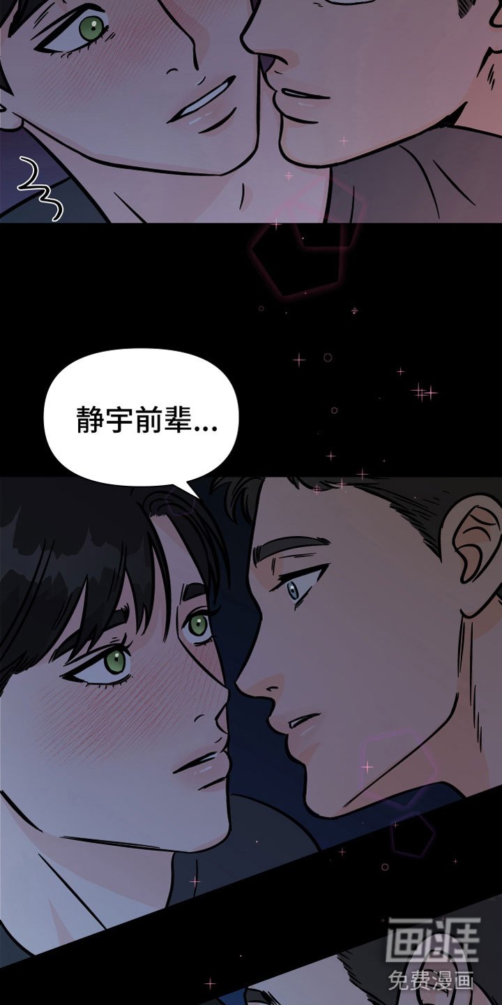 第16章：配合我