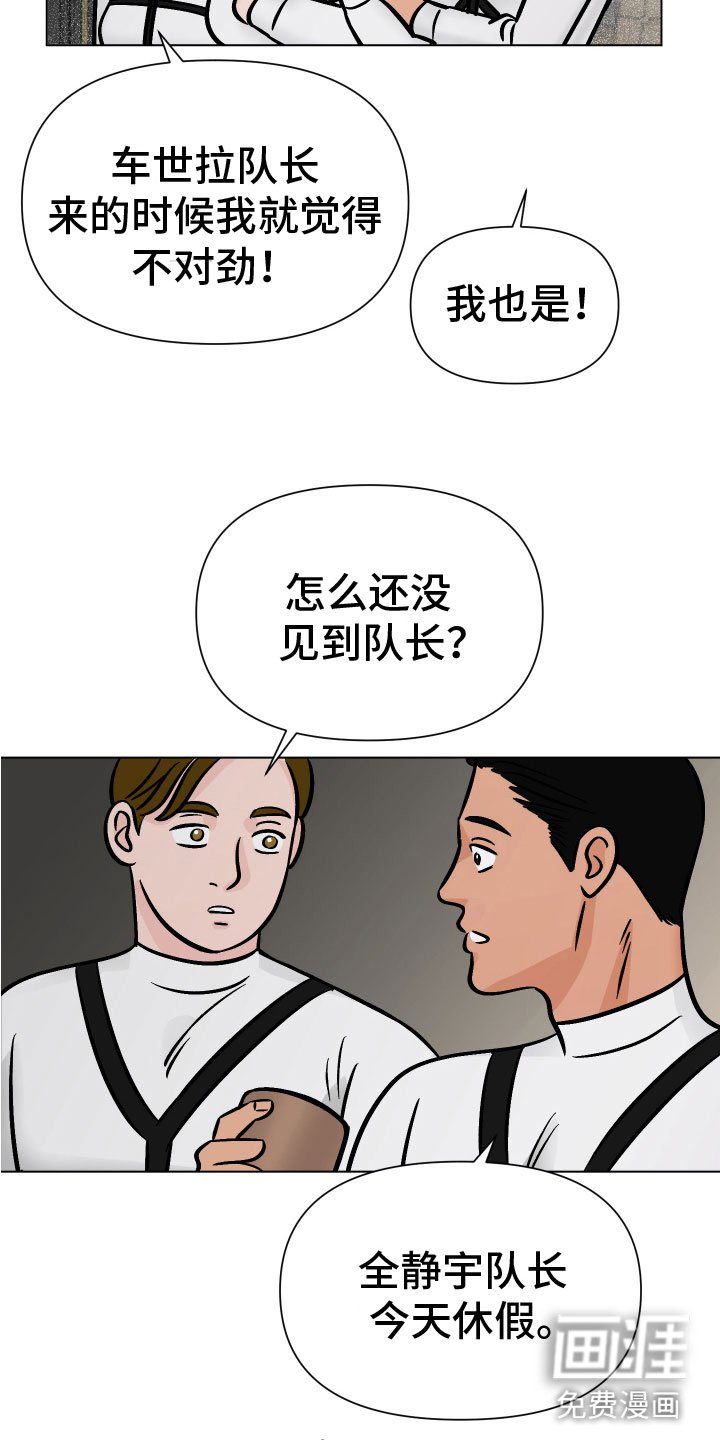 第17章：在我身边