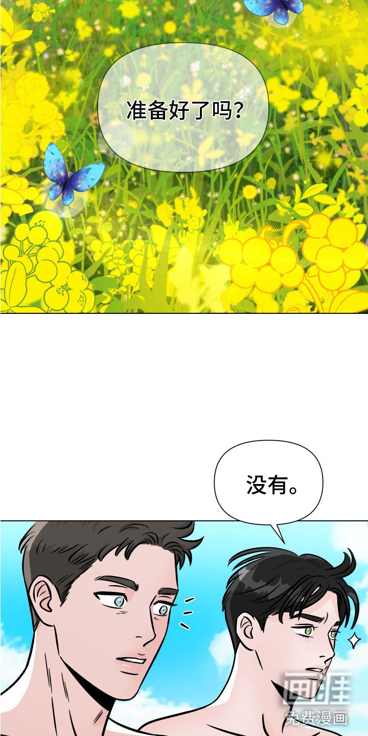 第17章：在我身边