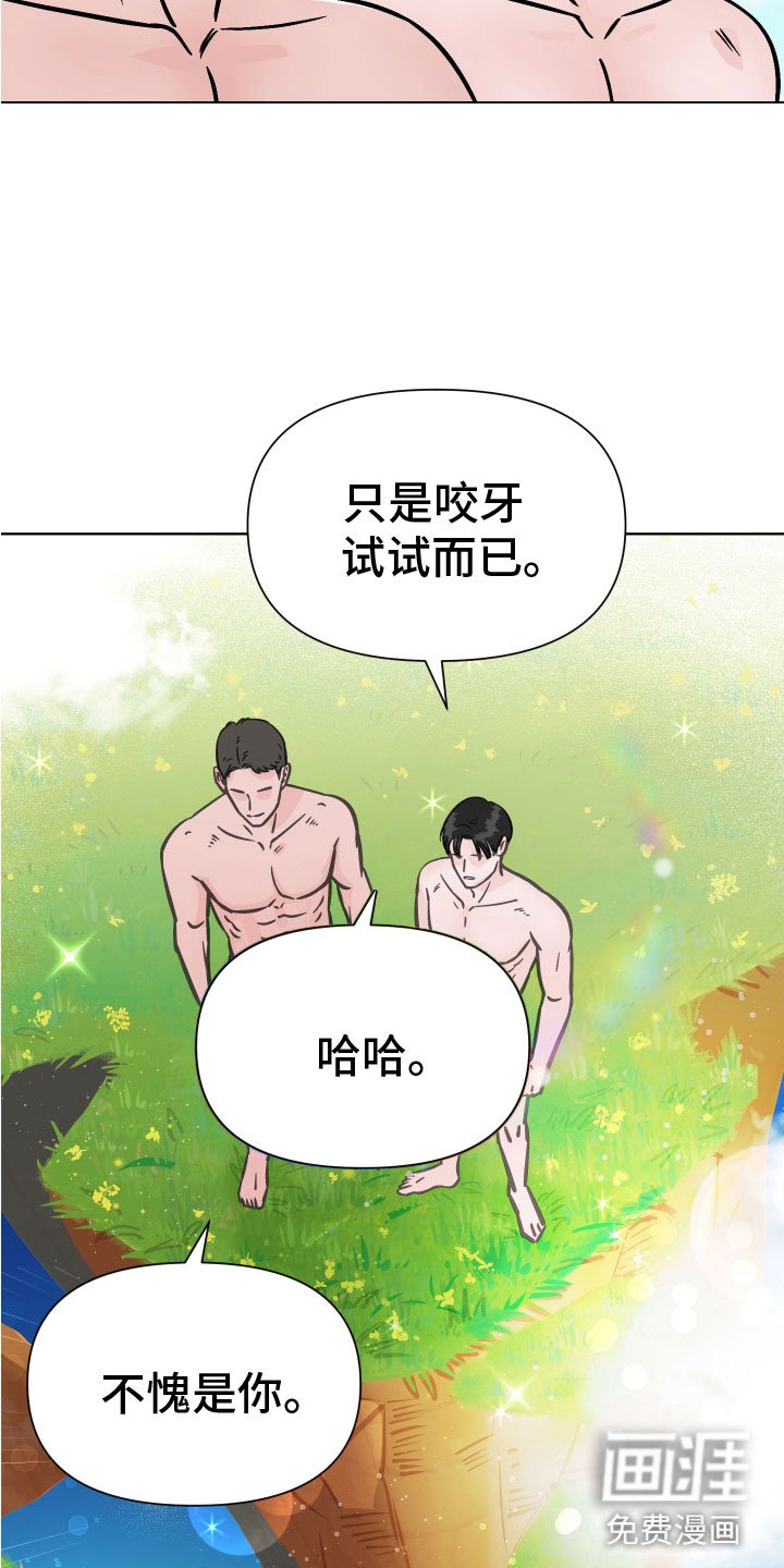 第17章：在我身边