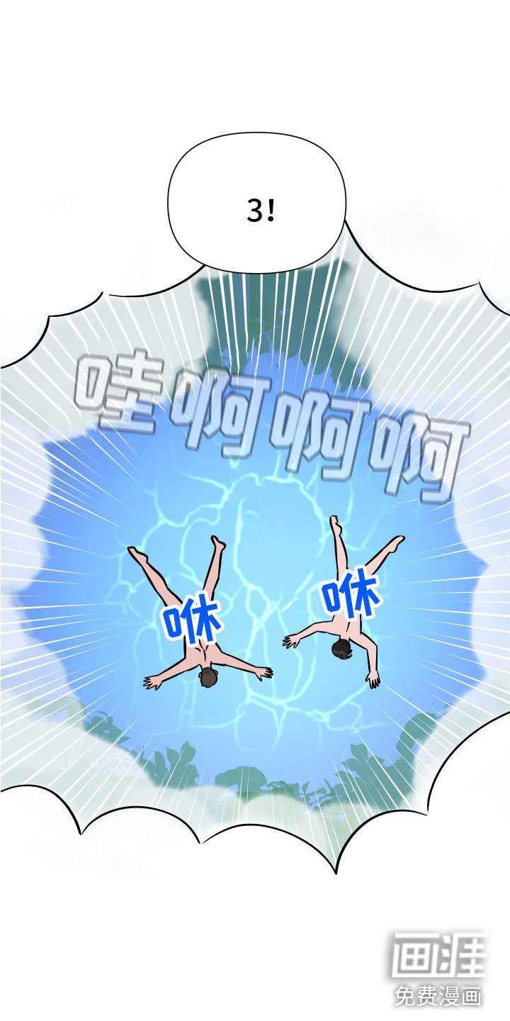 第17章：在我身边