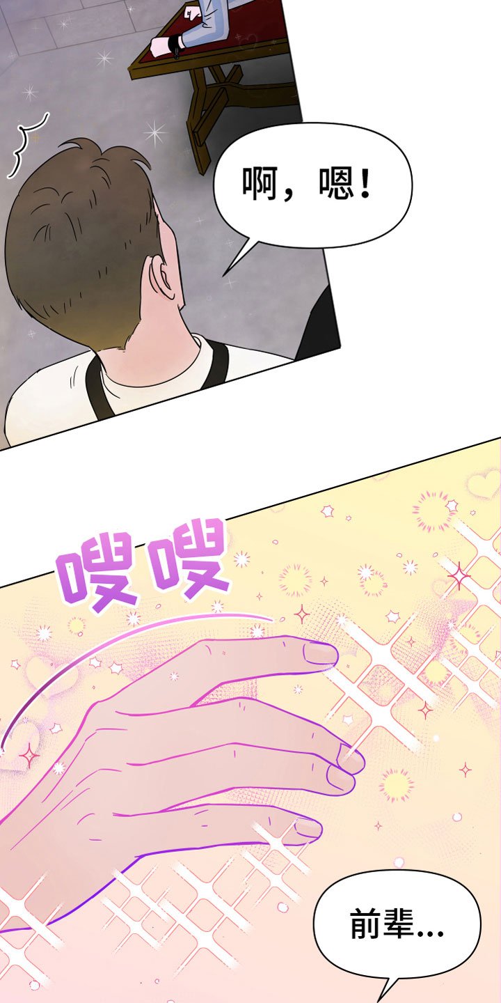 第2章：突发状况