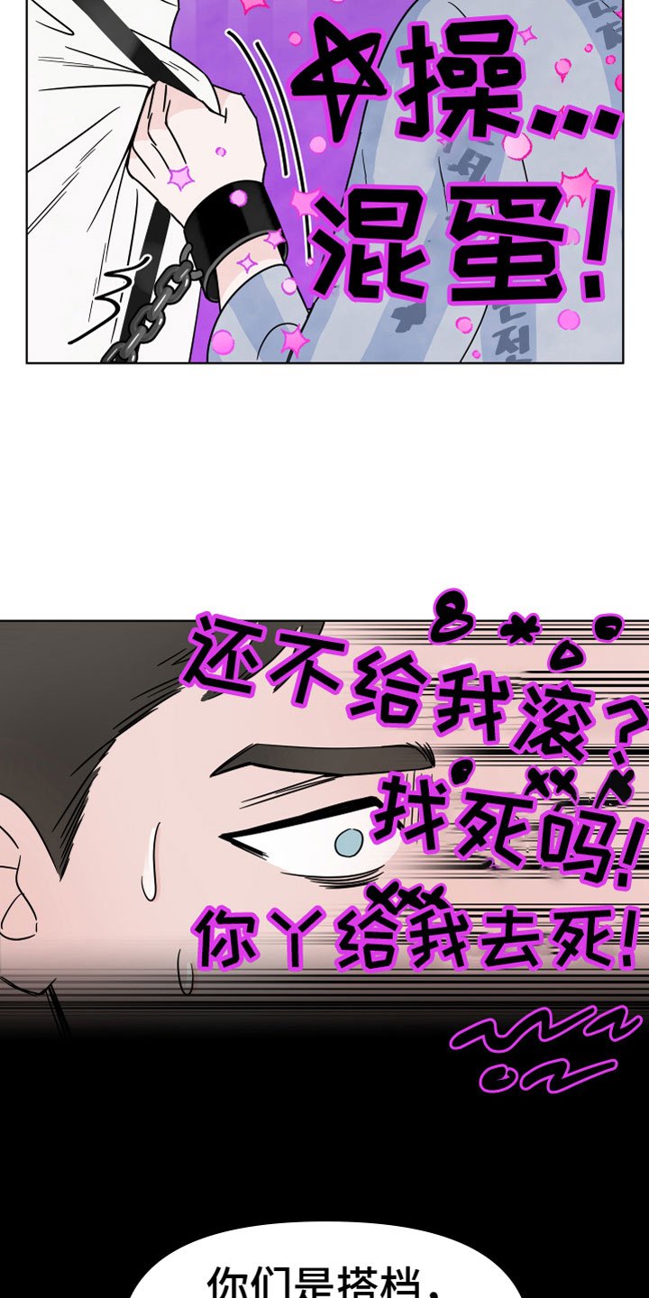 第2章：突发状况