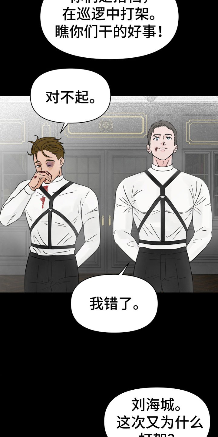 第2章：突发状况