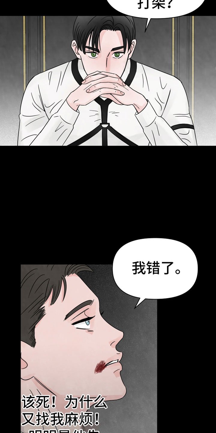 第2章：突发状况
