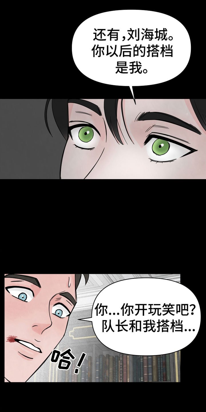 第2章：突发状况