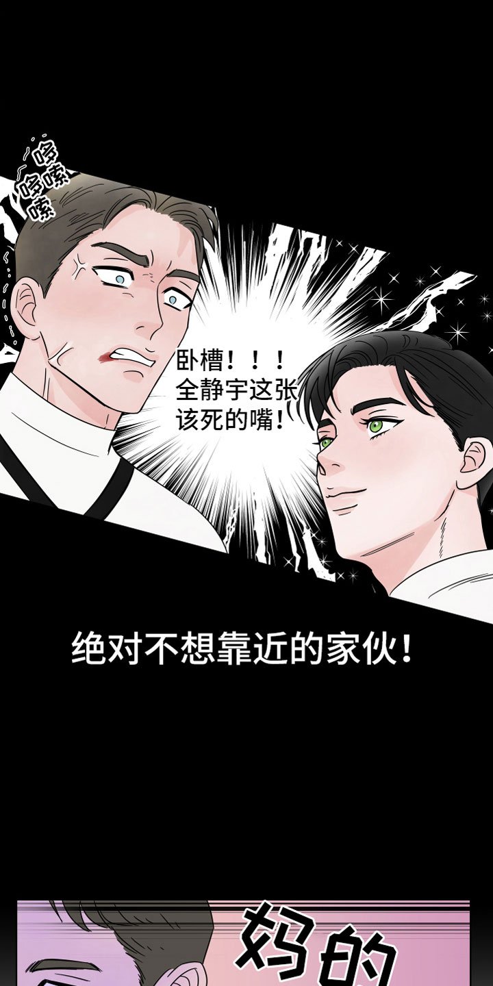 第2章：突发状况