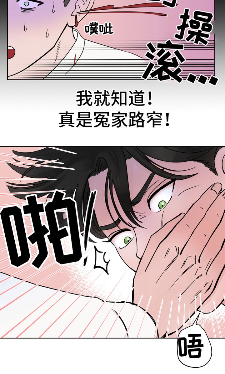 第2章：突发状况