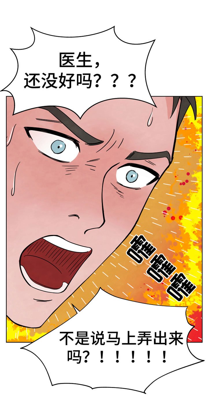 第2章：突发状况