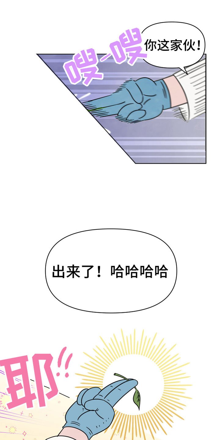 第2章：突发状况