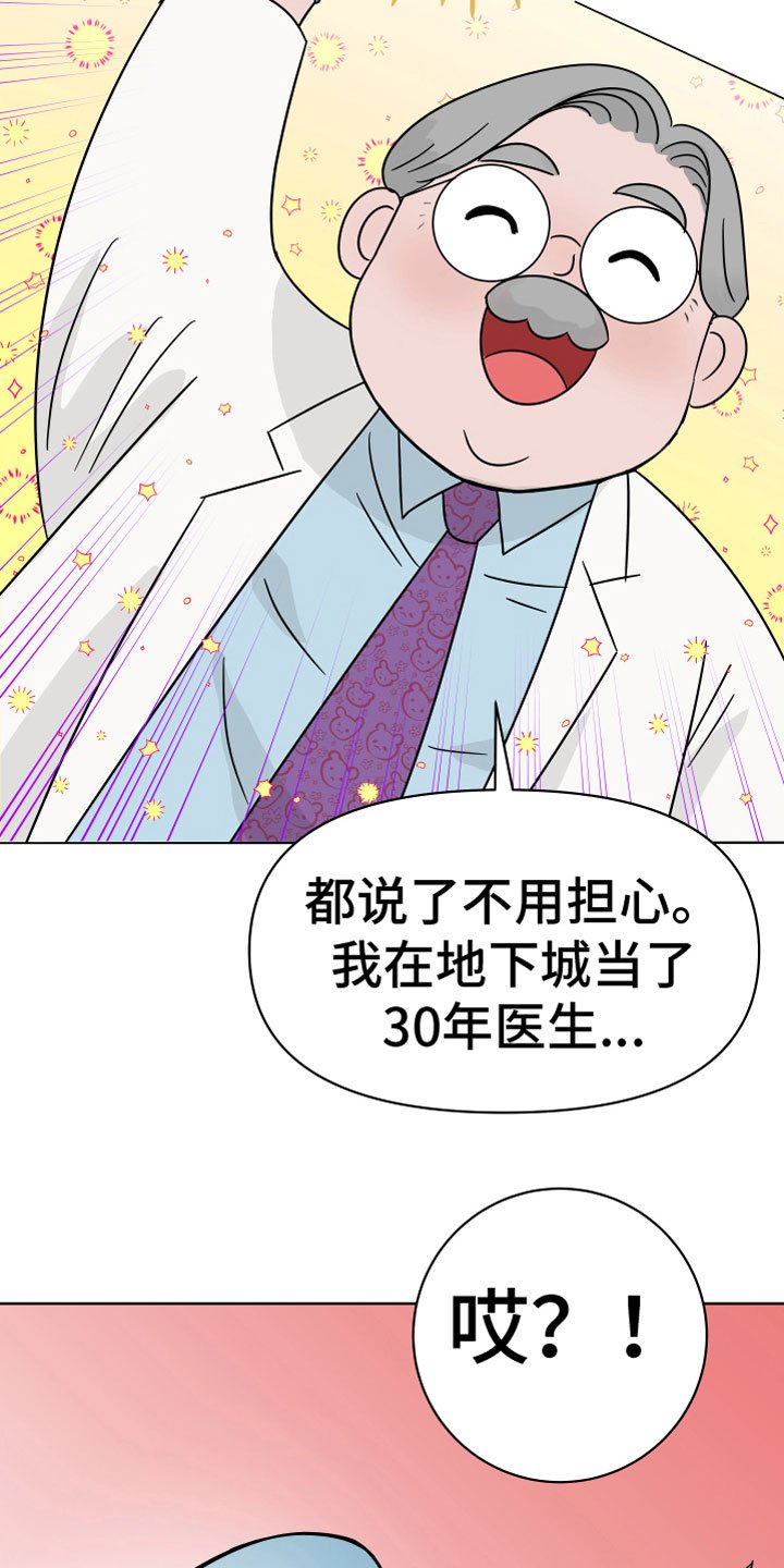 第2章：突发状况