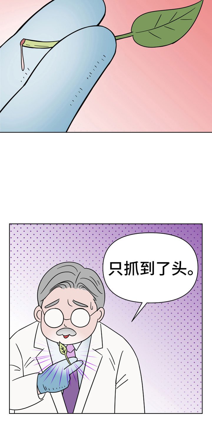 第2章：突发状况