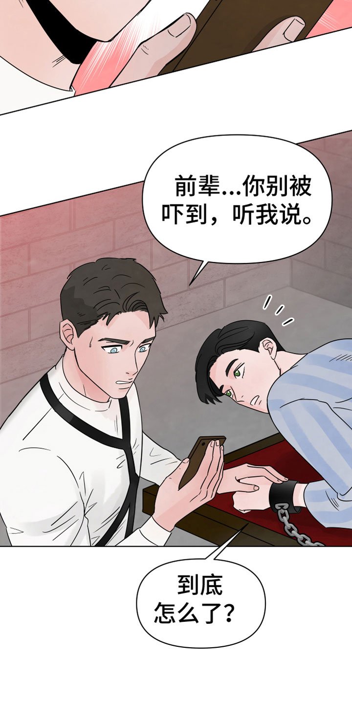 第2章：突发状况