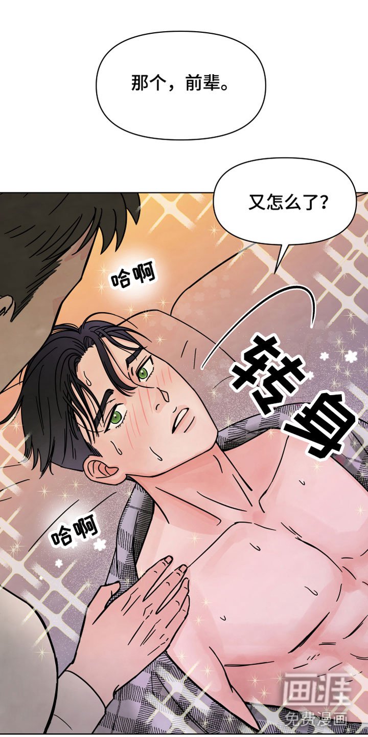 第4章：恼羞成怒