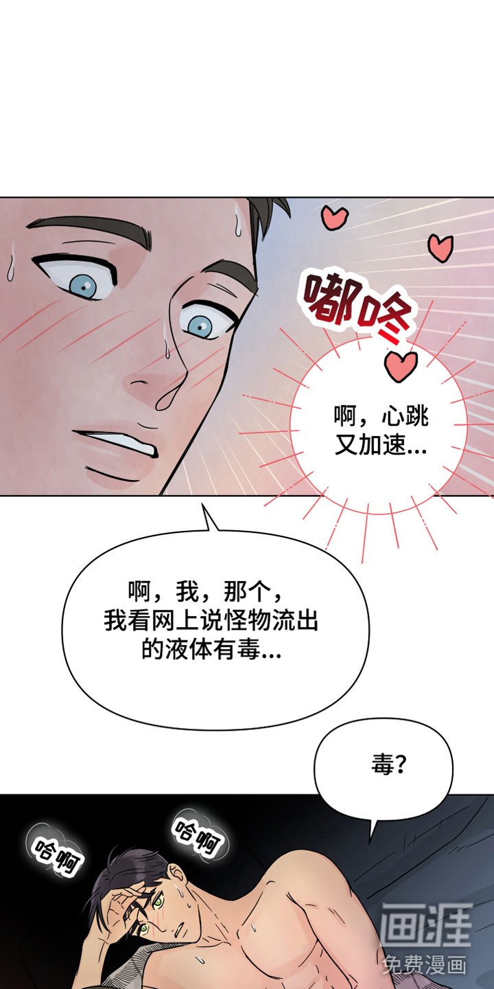 第4章：恼羞成怒
