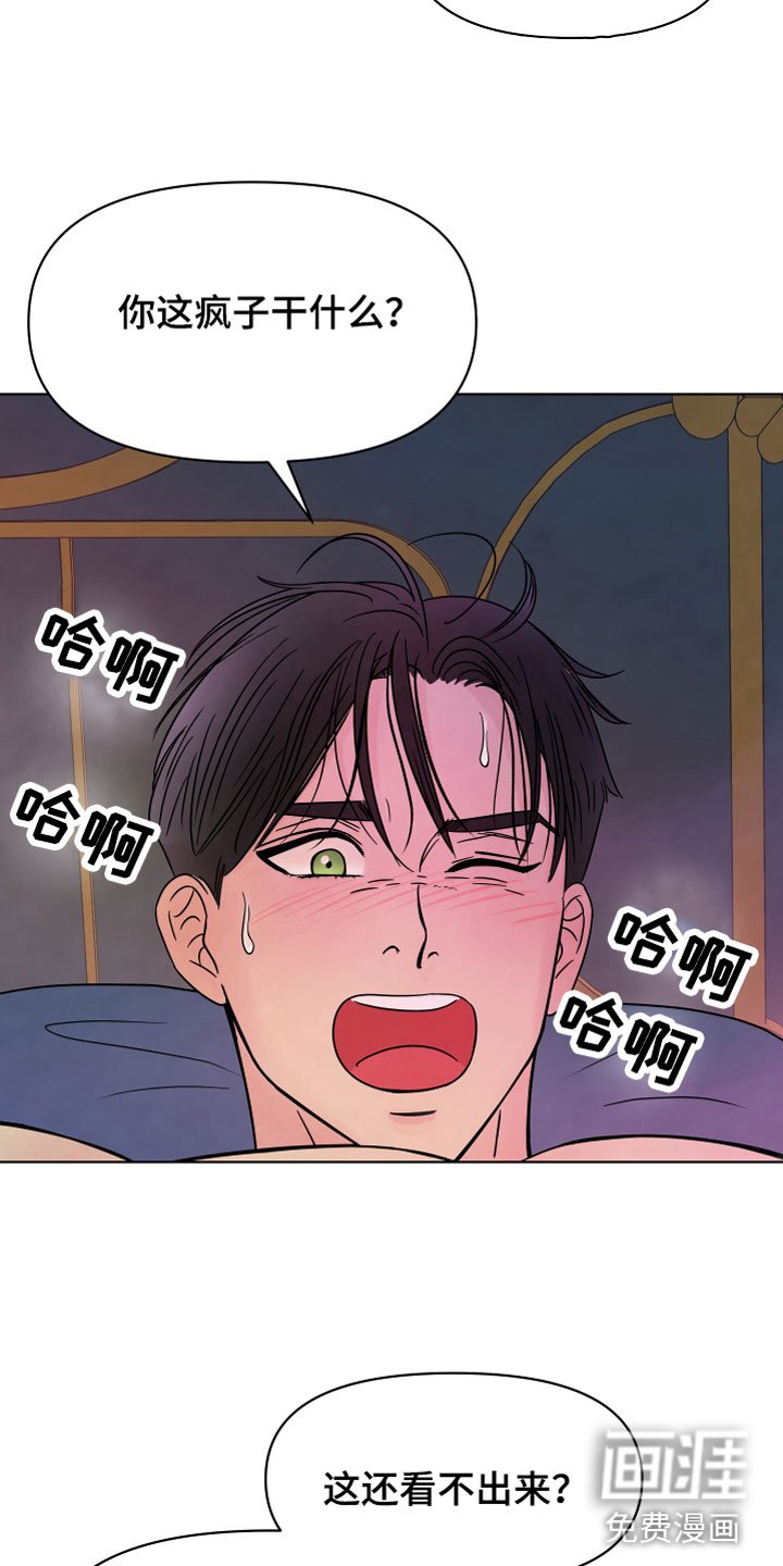 第4章：恼羞成怒