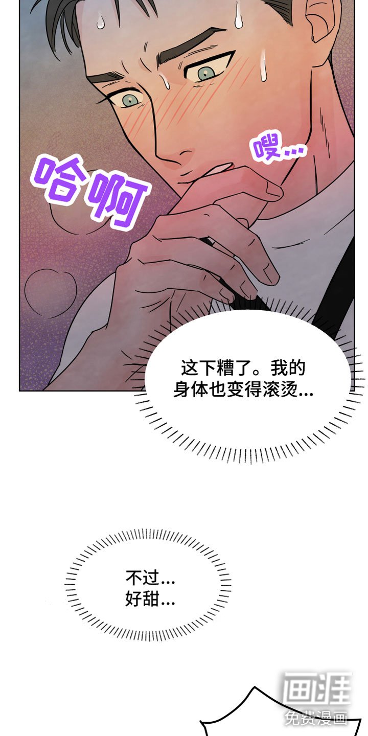 第4章：恼羞成怒