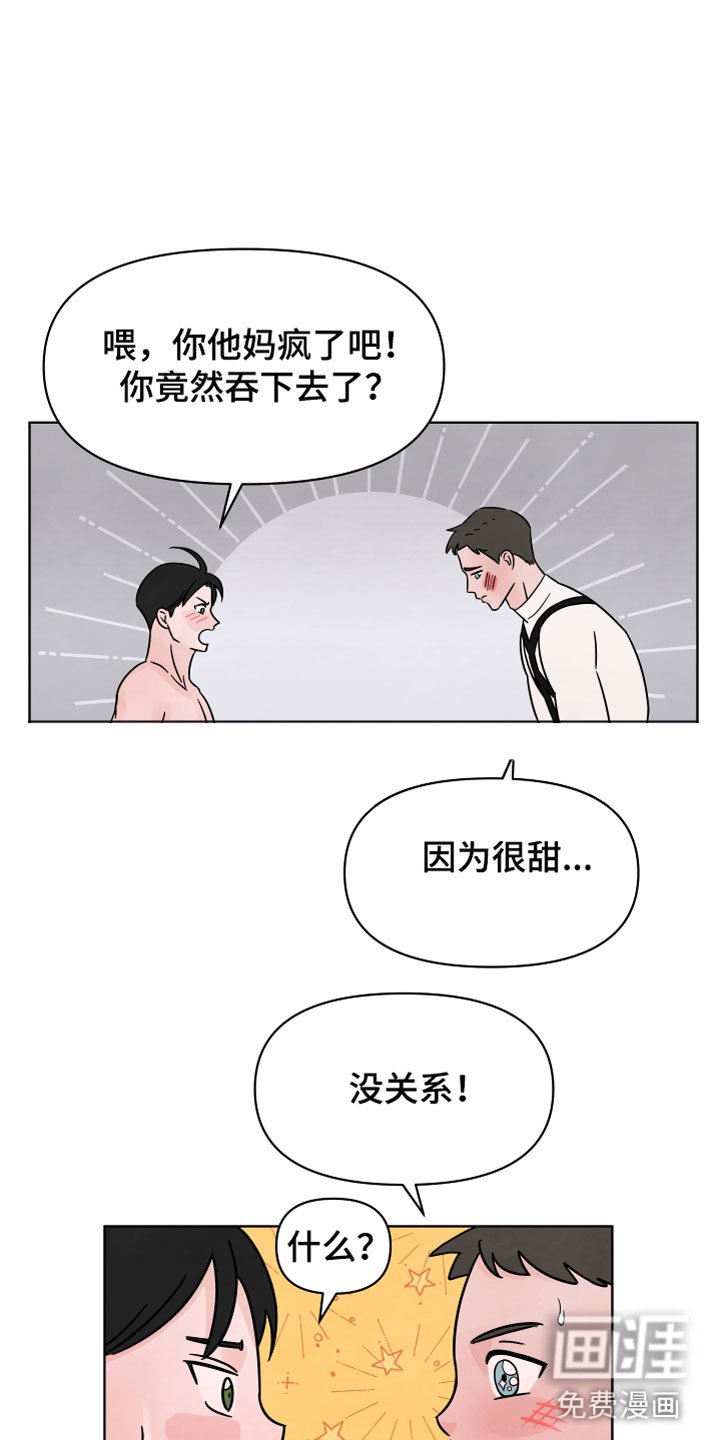 第4章：恼羞成怒