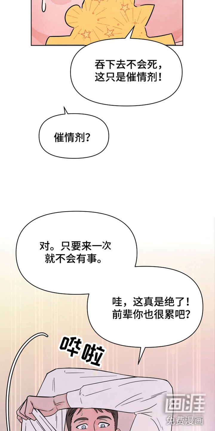 第4章：恼羞成怒